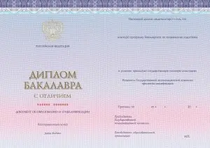 dyplom-bakalawra-rosyjski.webp