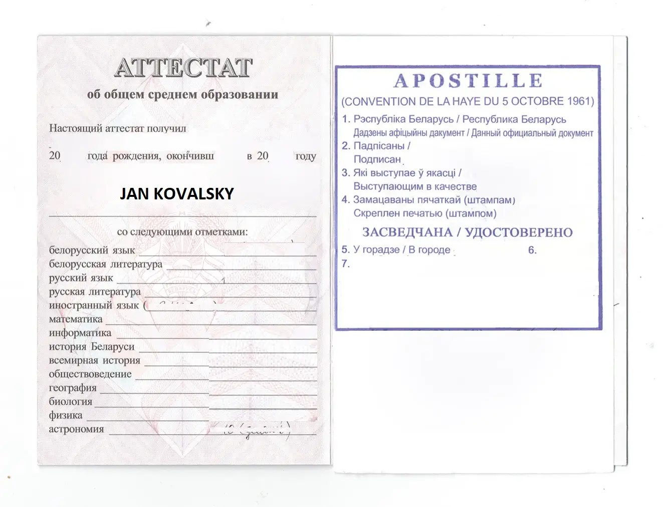 bialoruskie-szkolne-dokumenty-zaswiadczenie-menbyswiadectwo-szkolnecertyfikat-znoby-copy3-3.webp